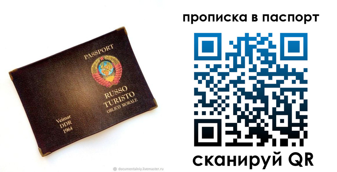 прописка ребенка в Арзамасе