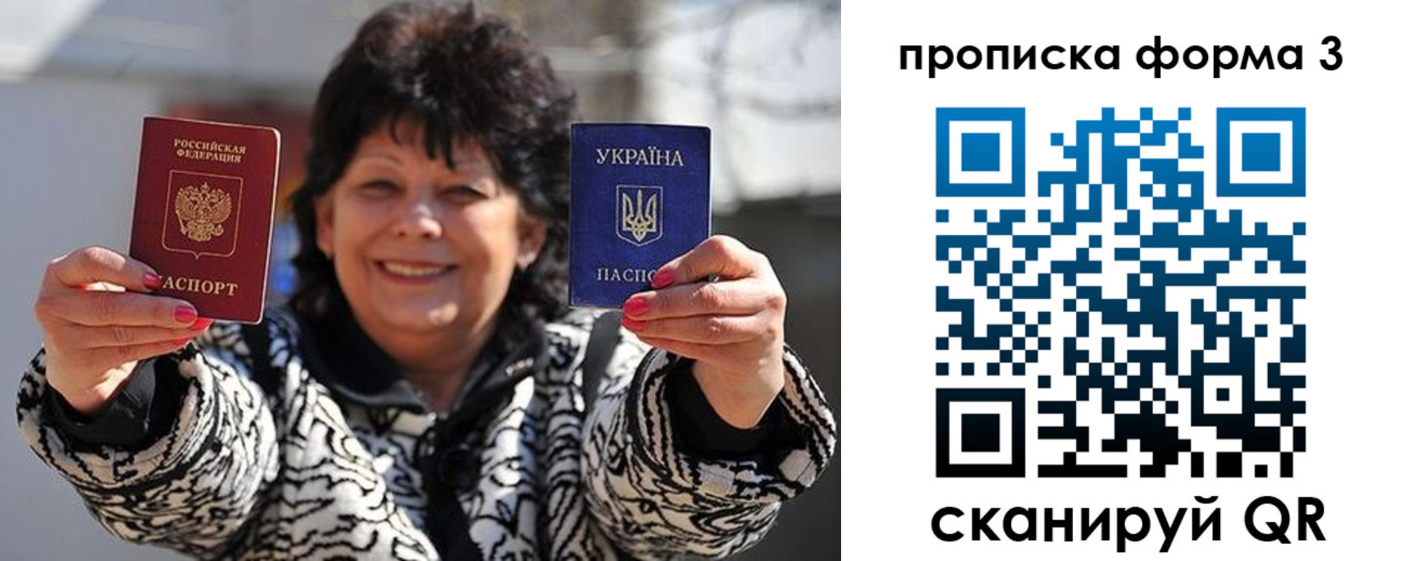 прописка паспорт в Арзамасе
