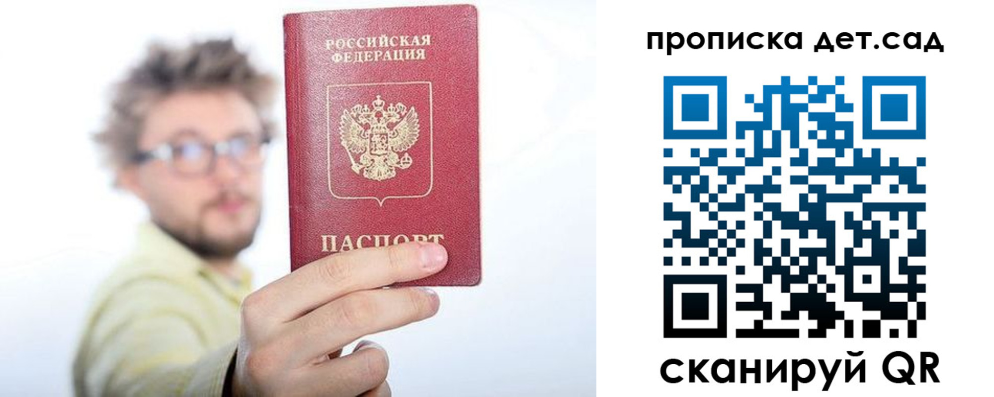прописка от собственника в Арзамасе